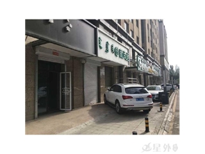 绿地万正尚都空铺出租
