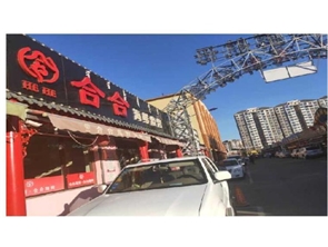 盈利中烧烤店转租（可外包）