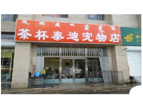 赛罕区空铺转让