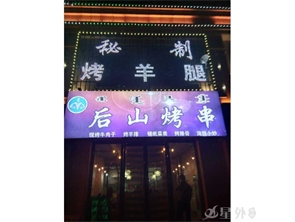 新城区盈利中餐厅转让