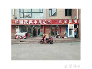 南茶坊富贵国际花苑小区超市转租