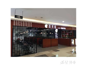 大学东街纯一层餐厅转让