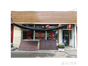 纯一层水果蔬菜粮油店转让