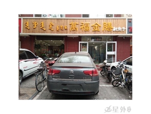 人民路盈利中餐厅转租