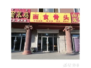 南茶坊餐厅低 价转租