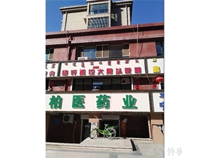 五里营东门餐厅转让