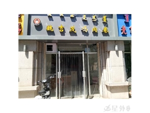 呼市铁二中附近旺铺转租