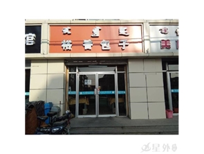 刚铁路盈利中餐厅包子铺转租（可空转）