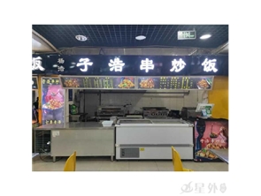 满达档口小吃店转租（可空转）
