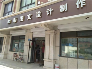 工大南门对面空铺转租