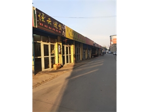 新城区美发店转让