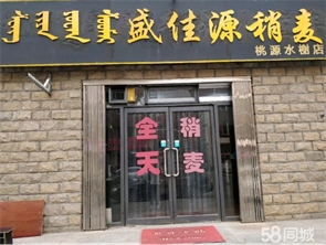回民区孔家营阙里人家盈利中饭店转让