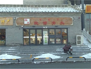 玉泉区旅游景区盈利中纯一层饭店转让 