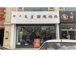 转让-嘉茂购物中心电力家园北门纯一层底商