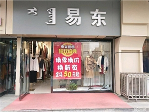 新城区鼓楼盈利中女装店转让可空转