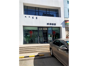 赛罕区锦绣福源美发店二楼空铺出租