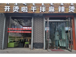 六中前街纯一层旺铺转让（可空转）