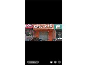 新城区公交五公司新康家园空铺房东直租