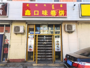 纯一层好位置小吃餐饮店转让