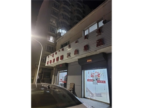 玉泉区青城公园纯一层空铺出租