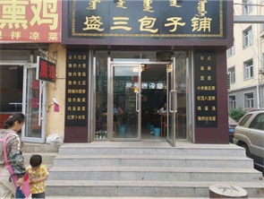 水泉文苑盈利中小吃店转让