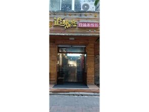 赛罕区农大西区北门盈利中米线店转让