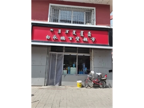 赛罕区医院斜对面空铺房东直租