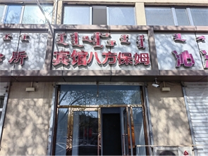 新城区车站东街旺铺房东直租