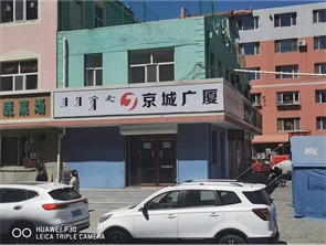 新城区丽苑小区空铺出租