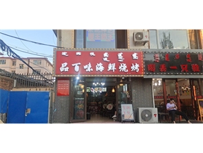 玉泉区七彩城南门烧烤旺铺转让