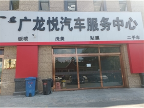 回民区成吉思汗西街汽车美容店铺转让