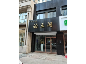 赛罕区万达一期步行街空铺出租（商场楼下）