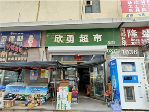 玉泉区闻都世界城超市转让