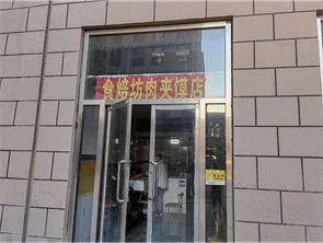 新城区海东一号商业街外卖店转让