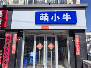 赛罕区秋实第一城北门对面商铺转租