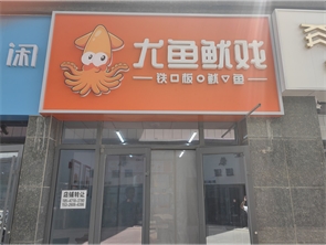 玉泉区内大南校区小吃店低价急转