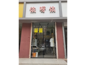 新城区鼓楼水源街空铺出租