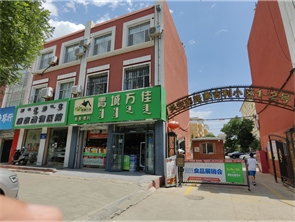 赛罕区紧邻驰誉附近超市转让