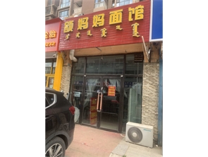 急转石羊桥东路富丽城A区面馆转让