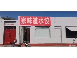 赛罕区东瓦窑村外卖店转让