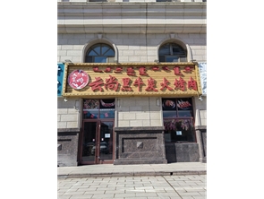 赛罕区乌兰察布东街博尔顿商业街餐厅房东出租【可合作】