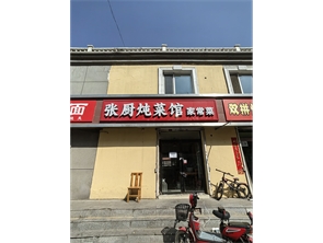新城区丽苑小区西门空铺出租
