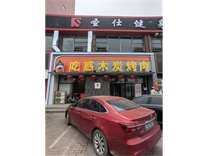 赛罕区希望阳光苑北门好位置餐厅转让