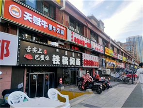 玉泉区五里营火锅店转让