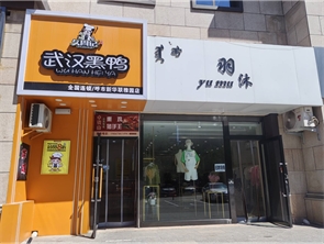 赛罕区新华雅园南门熟食店转可空转