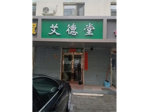 新城区利民街空铺出租