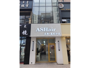 赛罕区万达步行街二期美发店转让