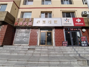 赛罕区巨宝大厦旁花店转让
