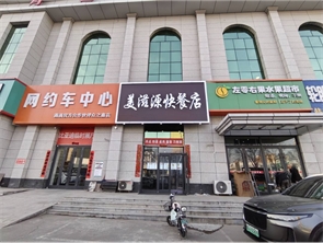 新城区喜悦广场南商铺纯一层（带隔层）餐厅转让