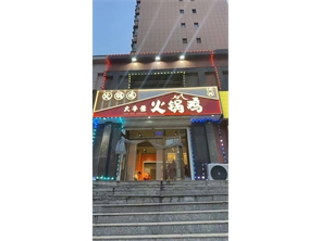  玉泉区五里营西门餐厅转让